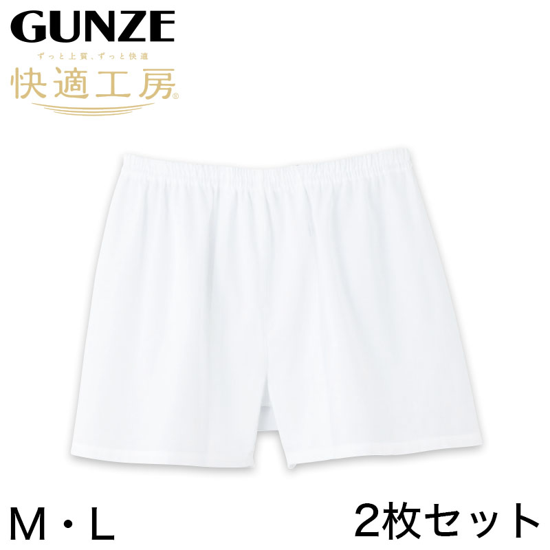 グンゼ 快適工房 紳士 クレープ トランクス 2枚セット LL (メンズ GUNZE 綿100％ コットン 男性 下着 肌着 パンツ ボトムス インナー 日本製 白 夏 大きいサイズ) (在庫限り)