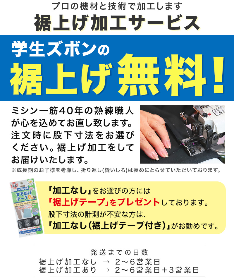 カンコー学生服 男子 夏用学生ズボン ワンタックスラックス ウエスト61cm～85cm (カンコー kanko 裾上げ無料) (送料無料) (取寄せ)