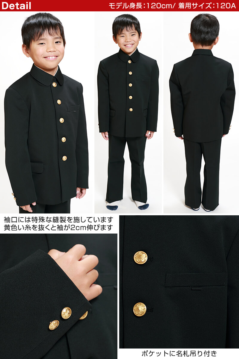 カンコー学生服 男子小学生 折衿学生服上衣 110cmA～130cmA (カンコー kanko 丸洗いOK) (送料無料) (在庫限り)