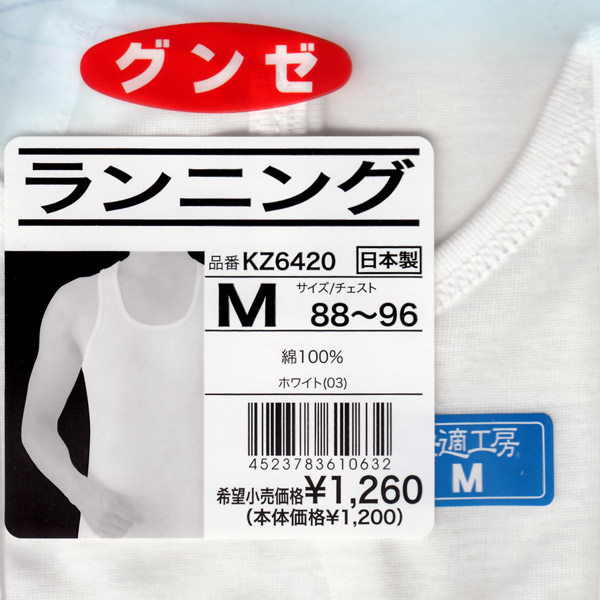 グンゼ  快適工房 涼風綿 ランニング M・L (GUNZE メンズ 紳士 男性) 【在庫限り】