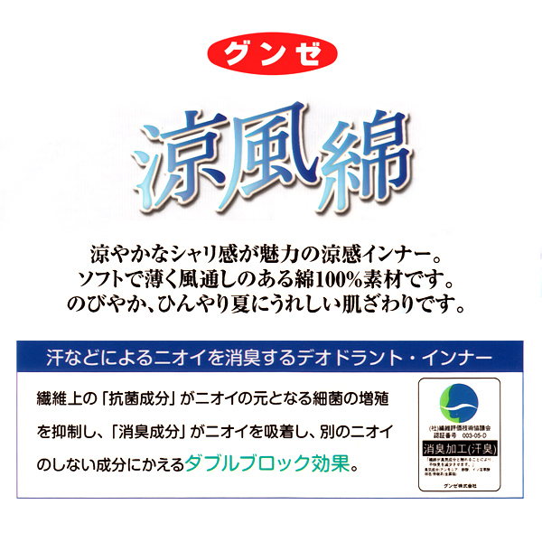 グンゼ  快適工房 涼風綿 ランニング M・L (GUNZE メンズ 紳士 男性) 【在庫限り】