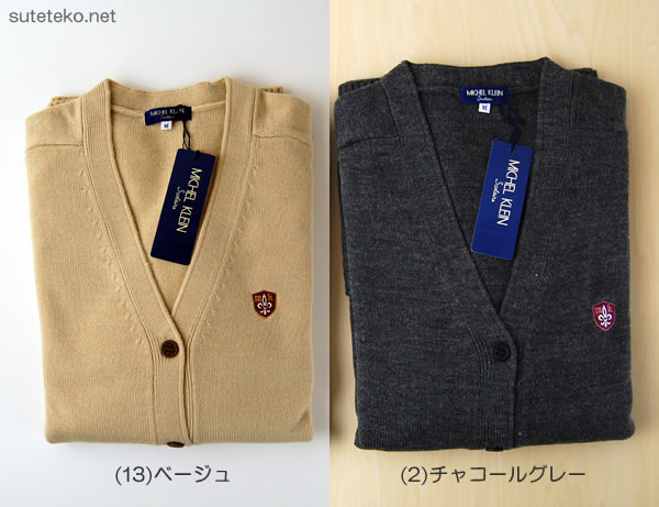 MICHELKLEIN 綿100% コットンニット Vネックベスト M・L (カンコー kanko カンコー学生服 ミッシェルクラン 学生 高校 学校 JK JC 女子高生 高校生 中学生) (在庫限り)