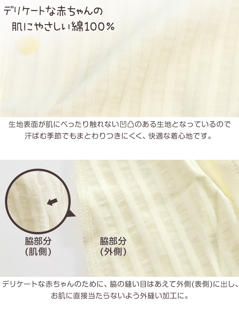 ロンパース 男の子 女の子 新生児 肌着 日本製 ラモルフェ肌着