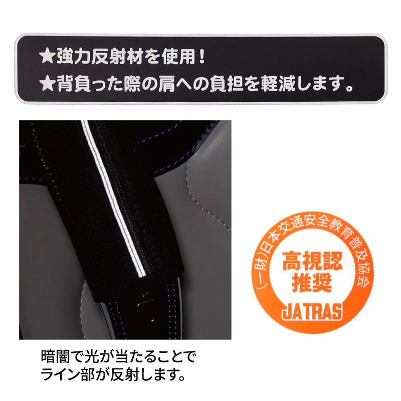 ランドセル 肩パッド 反射材 痛くない 横幅約5cm 肩痛対策 通気性 汗 クッション 日本製 シンプル 男の子 女の子 小学生 夜道 安全 夏場 蒸れ対策 洗える フィット感 軽量 長時間着用 姿勢矯正