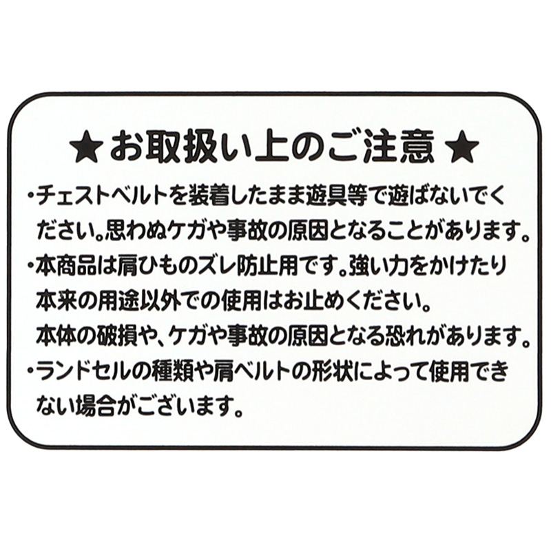 ランドセル 肩パッド 反射材 痛くない 横幅約6cm 肩痛対策 通気性 クッション性 汗 日本製 シンプル 男の子 女の子 小学生 夜道 安全 夏場 蒸れ対策 洗える フィット感 軽量 長時間着用 姿勢矯正