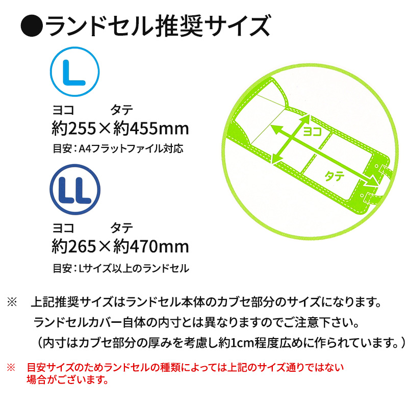 ランドセルカバー スーパーマリオ 男の子 透明 雨 キズ 青 LL ランドセル 通学 人気 2024 入学 マリオ 小学生 ブルー