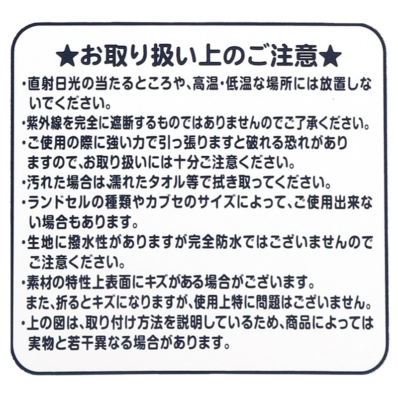 透明 ランドセルカバー 日本製 シンプル L・LL 小学生 女の子 男の子 入学準備 新入学 新学期 入学祝い プレゼント