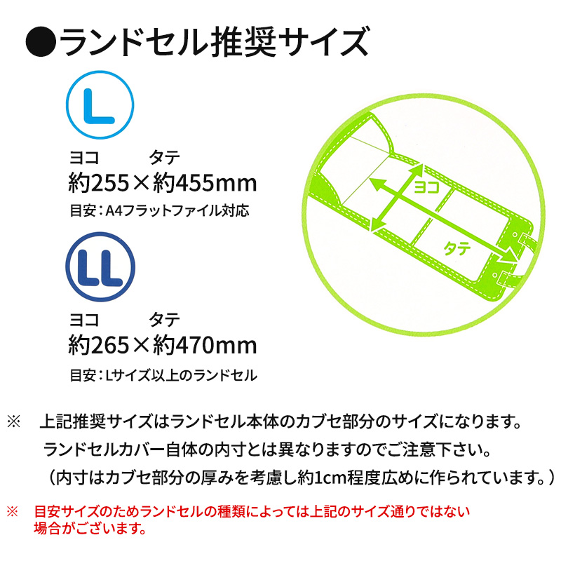 透明 ランドセルカバー 反射 日本製 シンプル L・LL 小学生 女の子 男の子 反射 入学準備 新入学 新学期 入学祝い プレゼント