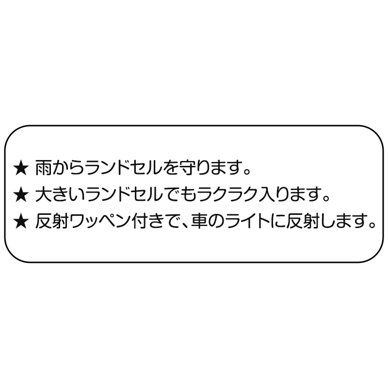 ランドセル チェストベルト ズレ落ち防止 日本製 フリーサイズ 姿勢矯正 歩行安定 小学生 男の子 女の子 入学準備 新入学