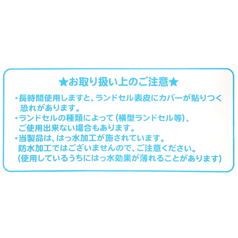 ランドセル チェストベルト ズレ落ち防止 日本製 フリーサイズ 姿勢矯正 歩行安定 小学生 男の子 女の子 入学準備 新入学