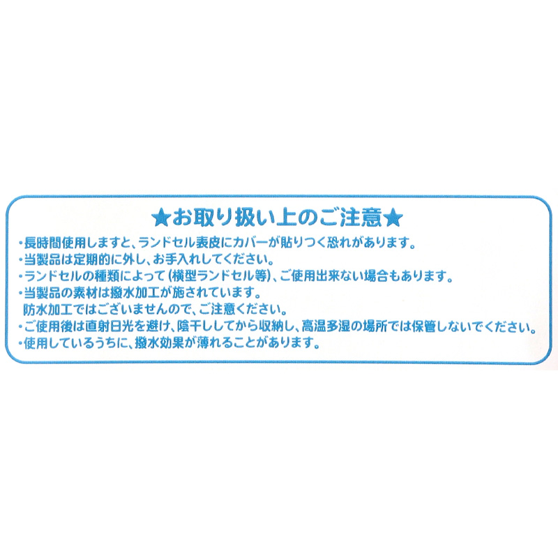 ランドセルカバー レインカバー 雨よけ 反射 日本製 275×350×240mm 夜道 男の子 女の子 シンプル 安心 小学校 雨具 スクール 登校 入学準備 ブラック ブルー ピンク パープル イエロー ネイビー