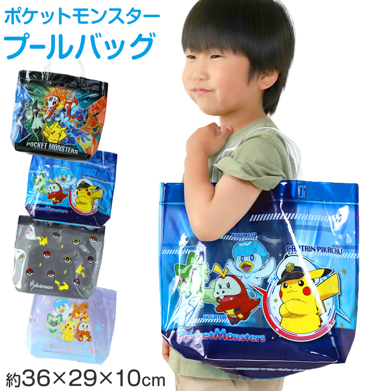 プールバッグ 手提げバッグ キティ マイメロ クロミ シナモン 約36×29×10cm ビーチバッグ ビニールバッグ スイムバッグ ショルダー 子供 水泳 水着入れ スポーツ サブバッグ