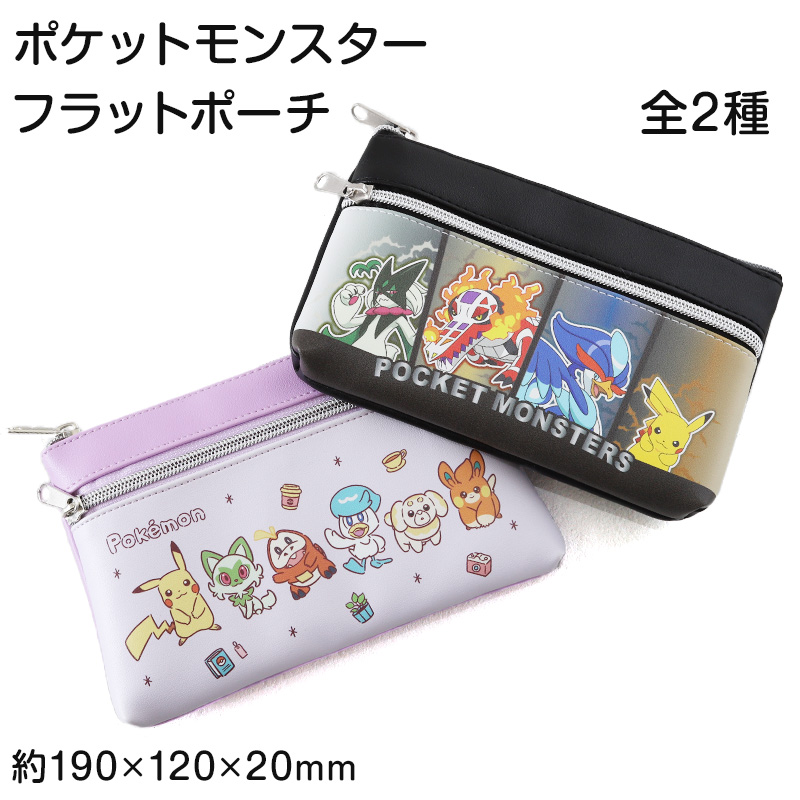 ポーチ 大きめ 大容量 2段ポーチ ポケモン キャラクター 約195×95×35mm 小物入れ ポーチ おしゃれ コスメ入れ 化粧ポーチ 自立 ペン入れ ペンケース 文房具 収納 持ち運び 男の子 女の子 プレゼント