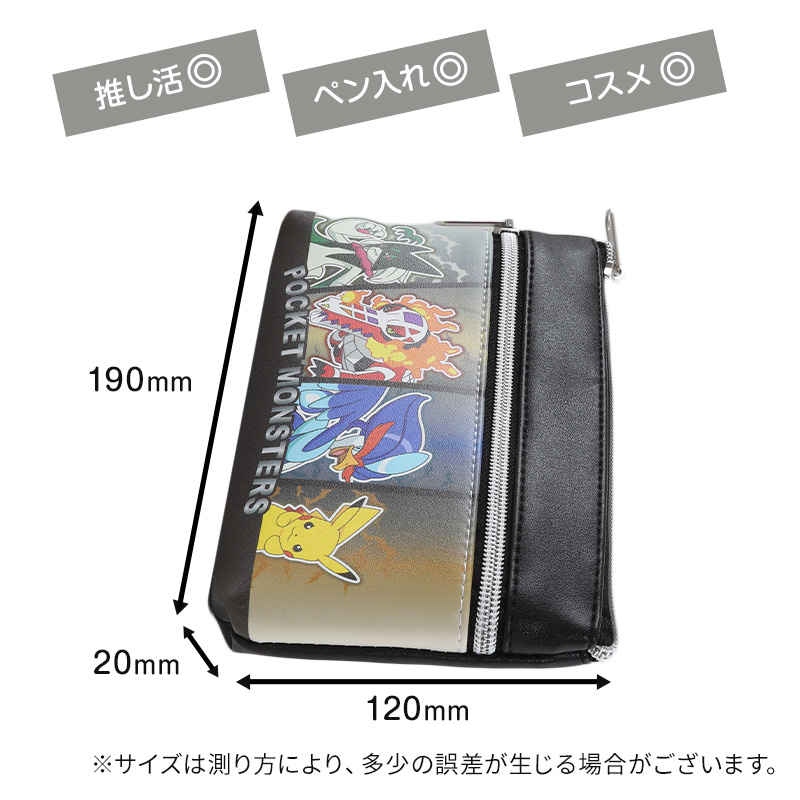 ポーチ 大きめ 大容量 2段ポーチ ポケモン キャラクター 約195×95×35mm 小物入れ ポーチ おしゃれ コスメ入れ 化粧ポーチ 自立 ペン入れ ペンケース 文房具 収納 持ち運び 男の子 女の子 プレゼント