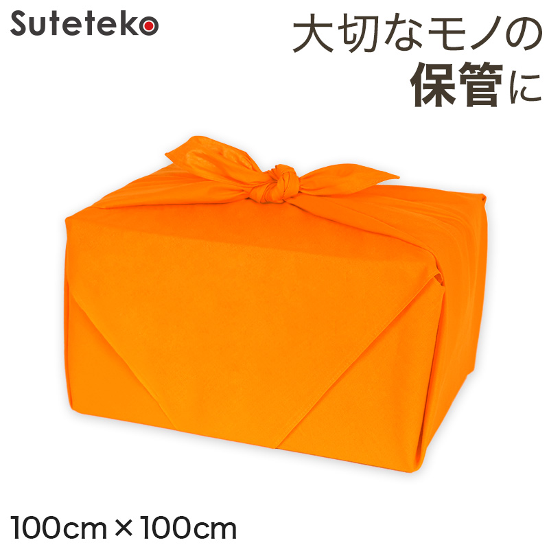 風呂敷 ウコン 三巾 約100cm×100cm (ふろしき うこん 橙 オレンジ 綿100) 風呂敷 すててこねっと