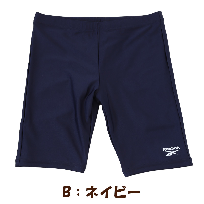 スクール水着 キッズ 男の子 子供 ハーフパンツ Reebok 130cm～170cm (スイミング 海パン 海水パンツ 小学生 中学生 男子 男児  黒 紺 シンプル ピッタリ 無地)