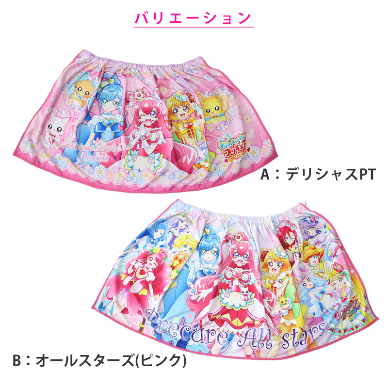 プリキュア ラップタオル キッズ 子供 巻きタオル 女の子 プールタオル マイクロファイバー 60cm(バスタオル プール スイミング 子供用 着替えタオル 子ども デリシャスパーティ オールスターズ キャラクター) (在庫限り)