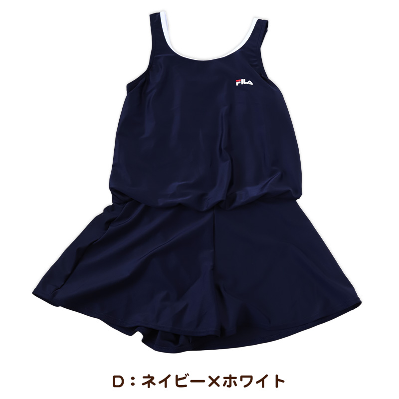 スクール水着 女の子 Aライン ワンピース キッズ 120cm～170cm (フィラ 女子 水泳 FILA プール シンプル パンツ) (在庫限り)