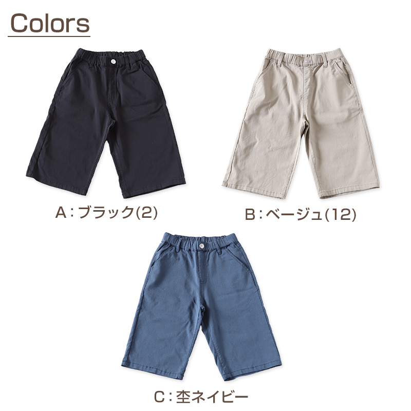 男の子 ハーフパンツ 半ズボン デニム 短パン ストレッチ 110～160cm (ジーンズ ジーパン キッズ ジュニア こども 子ども 子供服 ボーイズ ボーイ 男児 子供 ズボン ボトムス 通園 通学 デイリー)