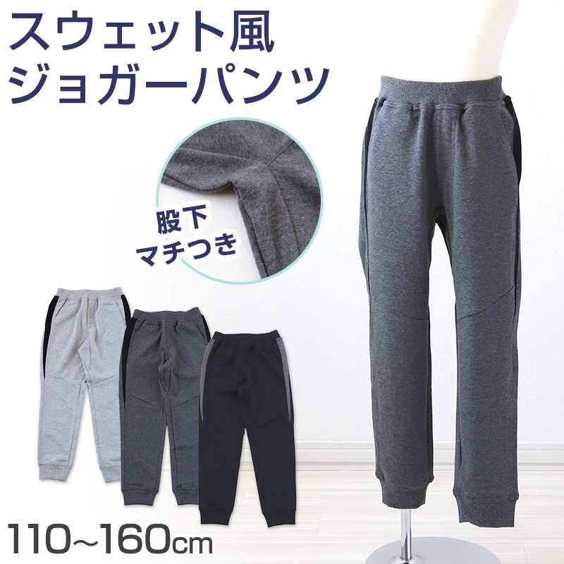 男の子 ズボン チノパンツ カーゴパンツ 長ズボン ロングパンツ ボトムス 110～160cm 男子 キッズ ジュニア 男児 子供 子供服 ボトムス 通園 通学 デイリー