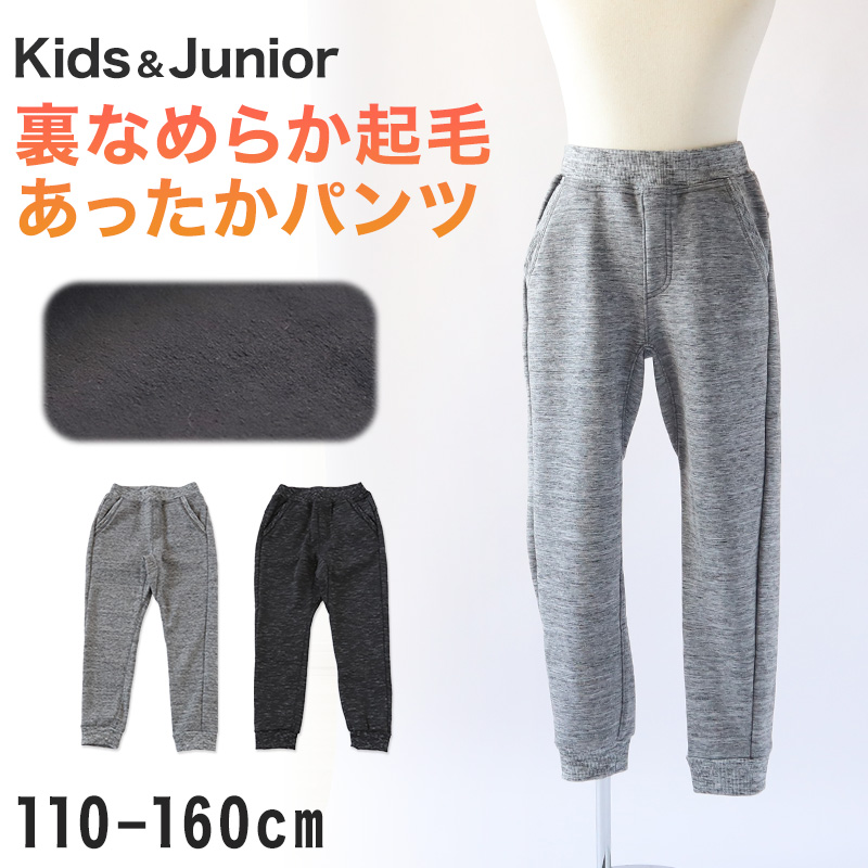 男の子 長ズボン デニム 裏起毛 パンツ ズボン ジーパン 110～170cm 秋 冬 秋冬 暖かい 男子 キッズ ジュニア 男児 子供 子供服 ボトムス 通園 通学 デイリー