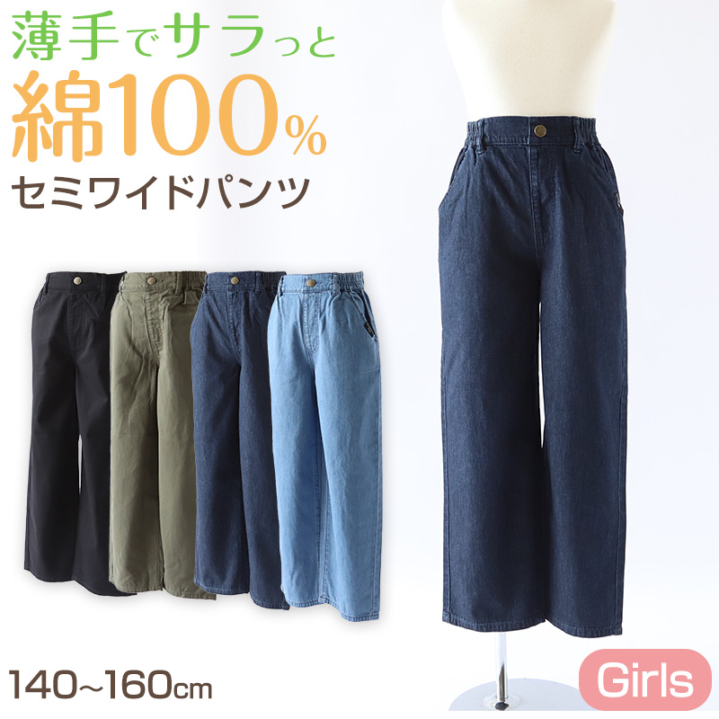 男の子 長ズボン デニム 裏起毛 パンツ ズボン ジーパン 110～170cm 秋 冬 秋冬 暖かい 男子 キッズ ジュニア 男児 子供 子供服 ボトムス 通園 通学 デイリー