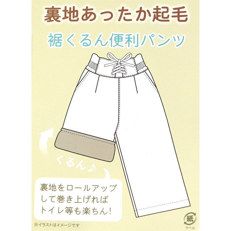 男の子 キッズ 裏起毛 パンツ ズボン 110cm 120cm 130cm 140cm 150cm 160cm 裏起毛パンツ 長ズボン 防寒 秋 冬 秋冬 暖かい 伸びる ストレッチ 男子 ジュニア 男児 子供 子供服 ボトムス 通園 通学 デイリー