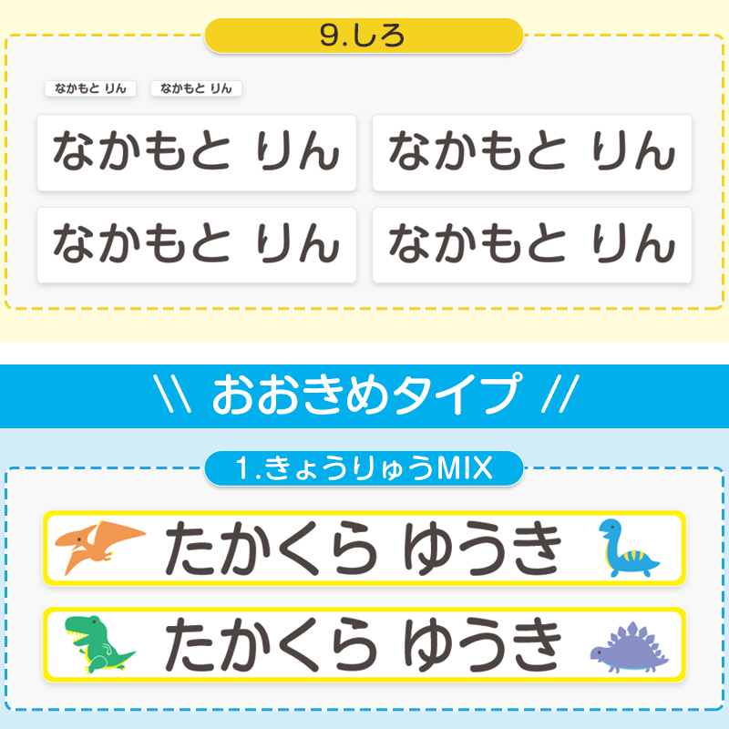 お布団 お名前シート おなまえシール 特大アイロンシート (入園 準備 男の子 女の子 保育園 名前シール おなまえ付け お昼寝布団)  スクールウェア・学用品 すててこねっと