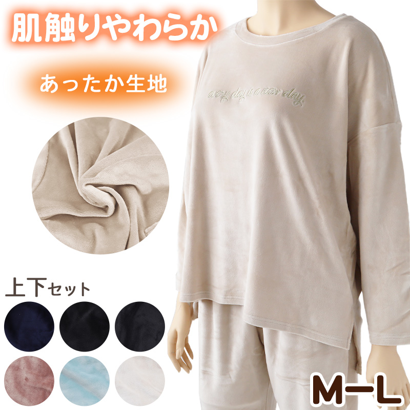 パジャマ レディース 秋 冬 かわいい 前開き 長袖 M-L ベロア やわらかい シンプル ストレッチ 薄手 上下 シャギー ルームウエア 無地 婦人 ピンク 黒 紺 ベージュ 水色 グレー