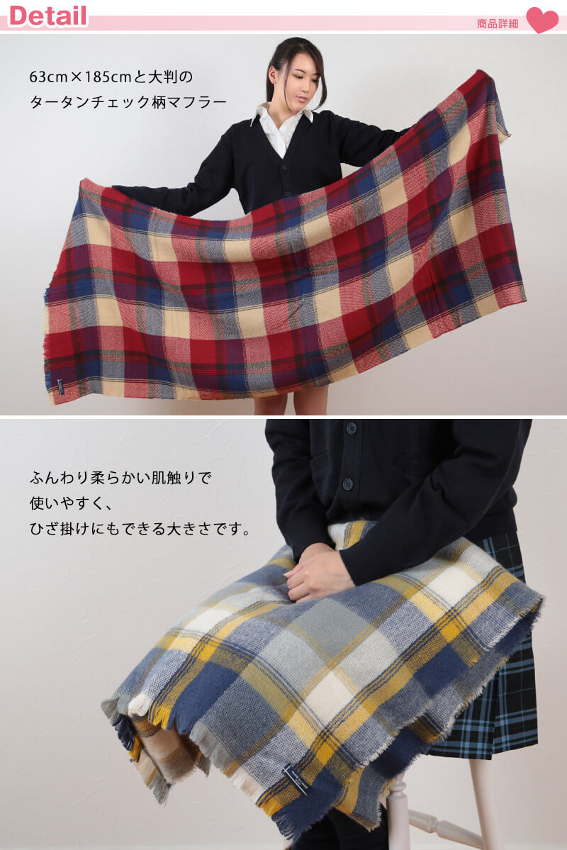 ストール 大判 マフラー チェック 柄 レディース 女子 学生 フリーサイズ(63cm×185cm) オリーブデオリーブ OLIVE des OLIVE スクール 通学用 防寒 あたたかい ひざ掛け 可愛い (在庫限り)