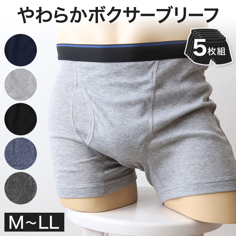 5Mayi] ボクサーパンツ メンズ 前開き 5枚セット XL - 下着・アンダー