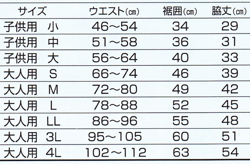 ウエストゴム式半パンツ 子供用小～大 (祭用品) (和装呉服) (在庫限り)