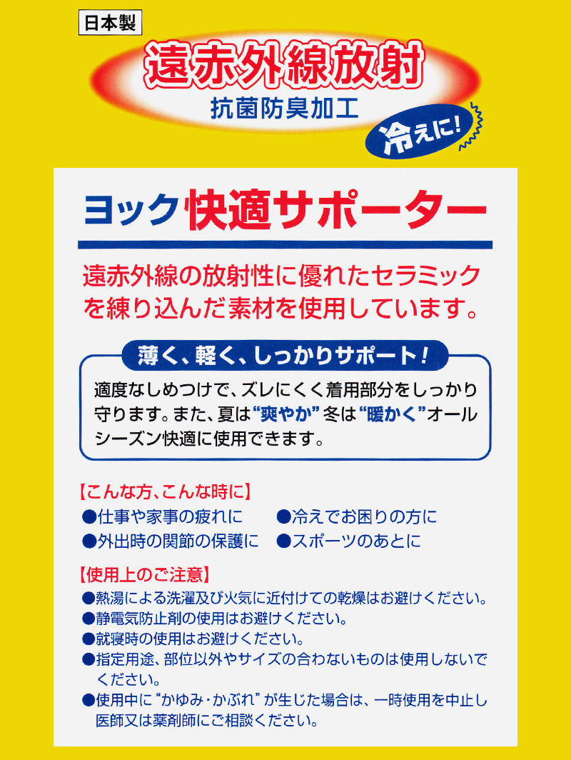 ひじサポーター 薄手 しっかり サポーター 肘 腕 ひじ用 フリーサイズ (冷え取り 冷え対策 通年) (介護肌着) 【取寄せ】 サポーター  すててこねっと