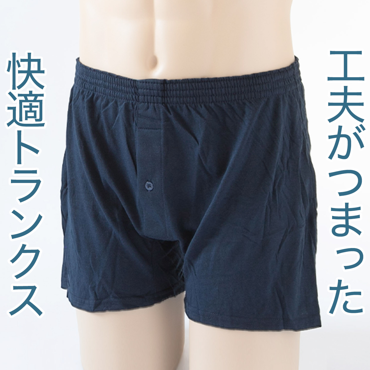 ニットトランクス トランクス メンズ パンツ 無地 3l 4l 5l 大きいサイズ 3L～5L (前あき 下着 パンツ シンプル トランクスニット 紳士下着 紳士肌着 男性 紳士 前開き)