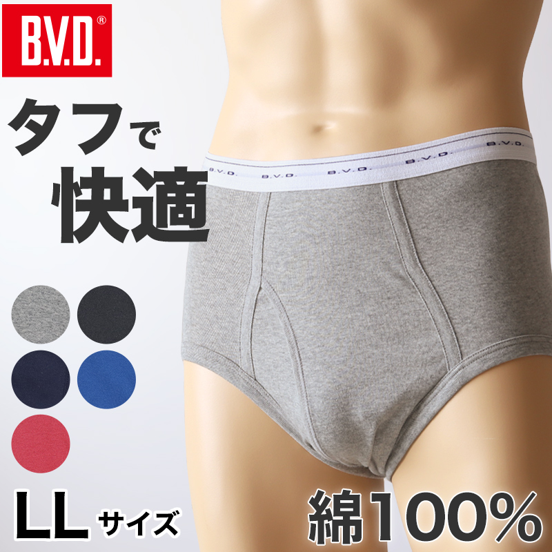 BVD ブリーフ メンズ 下着 綿100% カラー スタンダード 前開き M・L bvd パンツ 肌着 インナー 男性 アンダーウェア コットン 無地 ブランド ロゴ 赤 黒 グレー 青 M L