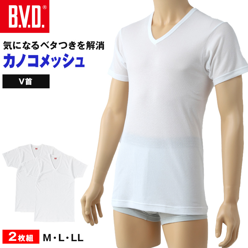 B.V.D.カノコメッシュインナーV首半袖Tシャツ M～LL