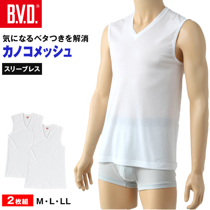 BVD インナー メンズ 半袖 vネック tシャツ 下着 カノコ メッシュ 2枚組 M～LL bvd インナーシャツ 肌着 v首 春夏 ホワイト 白 M L LL (在庫限り)