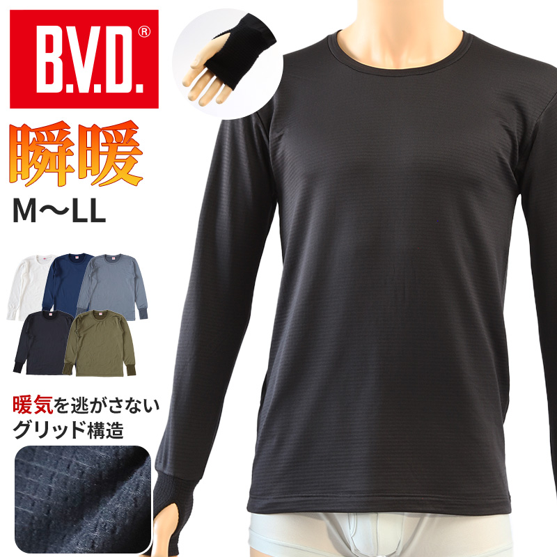 BVD 瞬暖 tシャツ vネック 長袖 M～LL v首 冬 防寒 保温 裏起毛 あったか 暖かい 下着 インナー シャツ 静電気防止 厚手 ビジネス アウトドア プレゼント ギフト