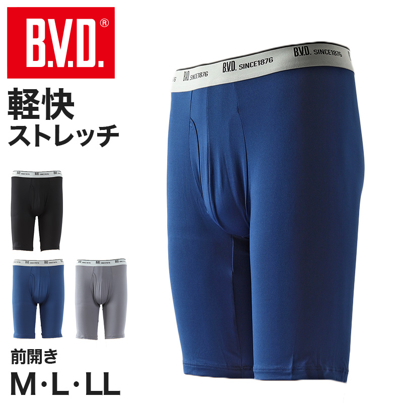 BVD ボクサーパンツ メンズ 前開き M～LL bvd ライトフィット レギュラー丈 吸水速乾 さらさら サラサラ ストレッチ 下着 肌着 インナー ボクサーブリーフ