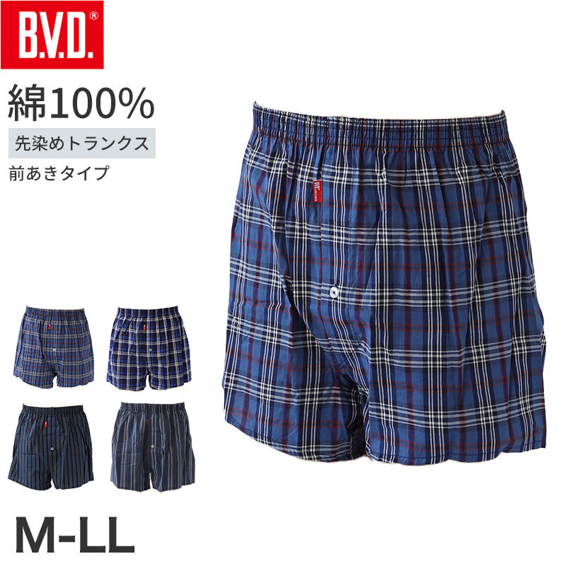 BVD ボクサーパンツ メンズ 前開き M～LL bvd ライトフィット ロング丈 吸水速乾 さらさら サラサラ ストレッチ 下着 肌着 インナー ボクサーブリーフ