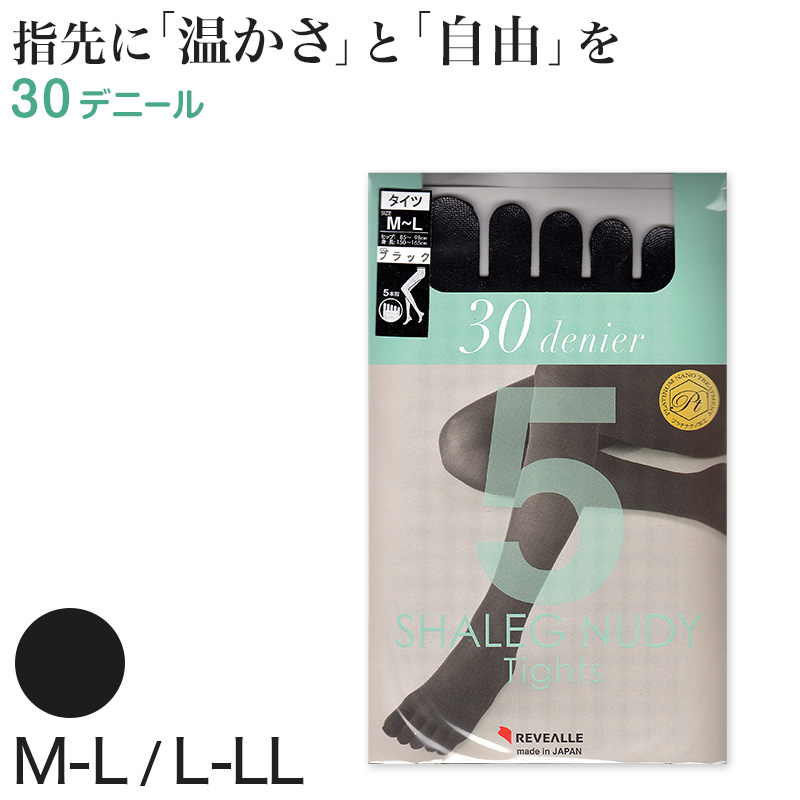 着圧ストッキング スーパーパワー ソフトガードル機能付き 70デニール M・L (レディース ストッキング 着圧 黒 パンティーストッキング パンスト 美脚 ムレ) (在庫限り)