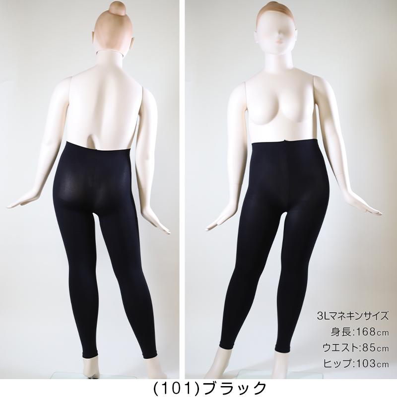 FreeFit ゆったり10分丈レギンス120デニール 3L-4L～7L-8L (フリー