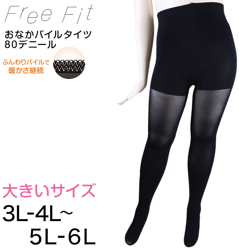 FreeFit ゆったりソフトガードル3分丈 3L-4L～7L-8L (フリーフィット ガードル 日本製 ラージサイズ ゆったり 補正)