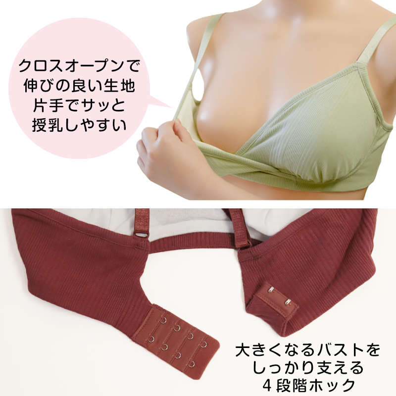 授乳ブラ マタニティブラ かわいい 産前 産後 カップ裏綿100% クロス