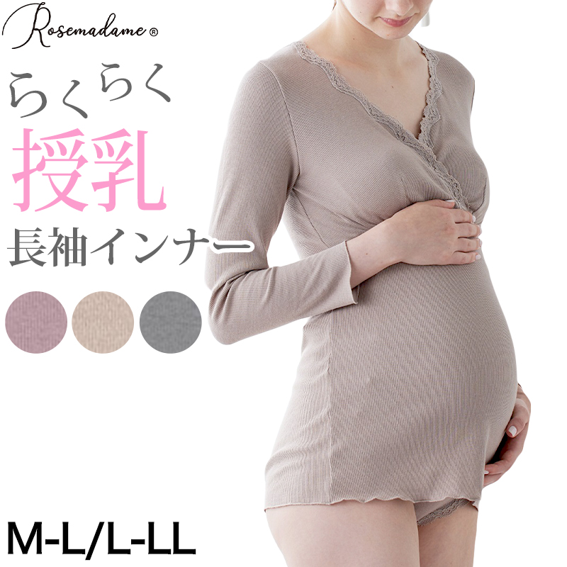 授乳ブラ キャミソール マタニティ インナー カップ付き 産前 産後 カシュクール クロスオープン M～3L 下着 肌着 ローズマダム 授乳キャミ ブラキャミ 出産準備 カップ付きインナー (在庫限り)