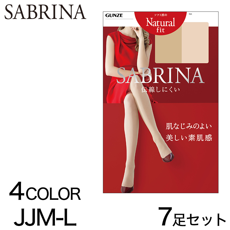 グンゼ SABRINA ナチュラルフィット ストッキング 7足セット JJM-L (GUNZE サブリナ 大きいサイズあり レディース) ( –  すててこねっと本店