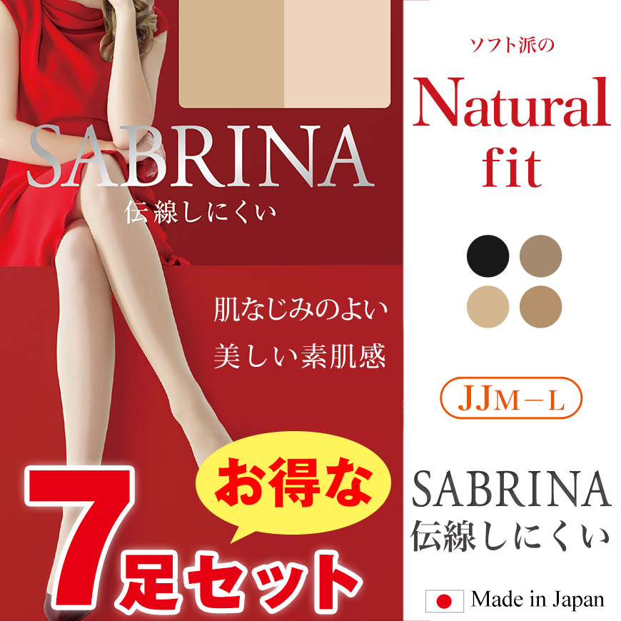 グンゼ SABRINA ナチュラルフィット ストッキング 7足セット JJM-L (GUNZE サブリナ 大きいサイズあり レディース) ( –  すててこねっと本店