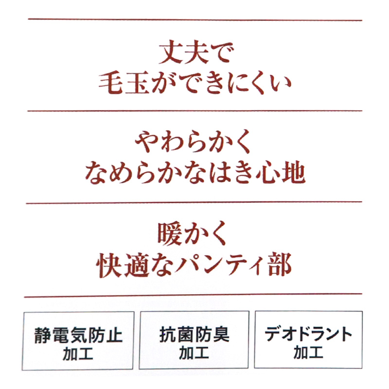 グンゼ サブリナ ひざ下シェイプタイツ80デニール 22-25cm (ひざ下丈 引き締め 黒 チャコール)