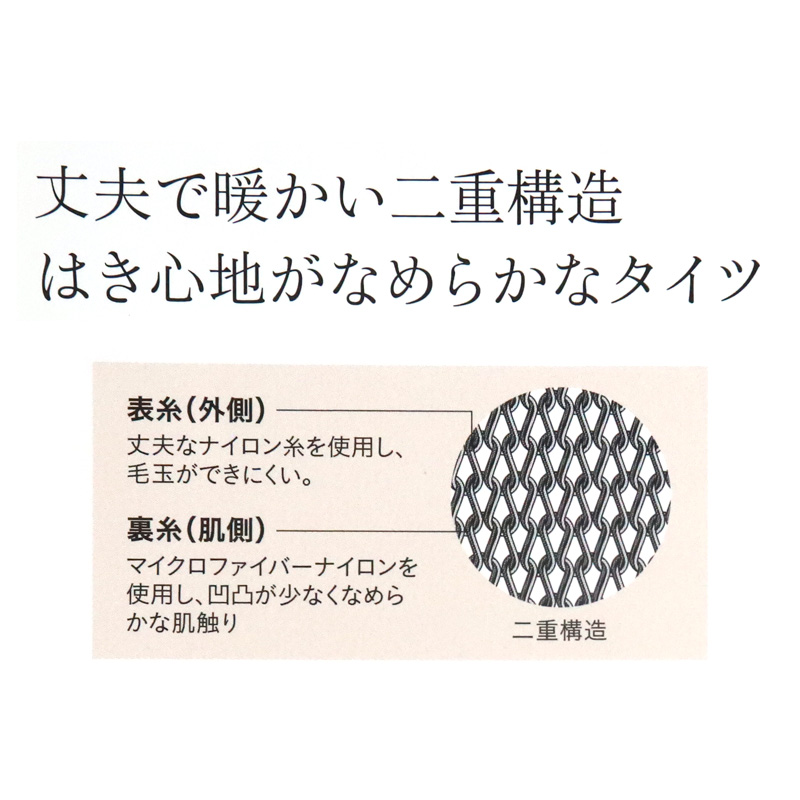 グンゼ サブリナ ウォームタイツ 80デニール M-L・L-LL (保湿 毛玉防止 静電気防止 婦人)