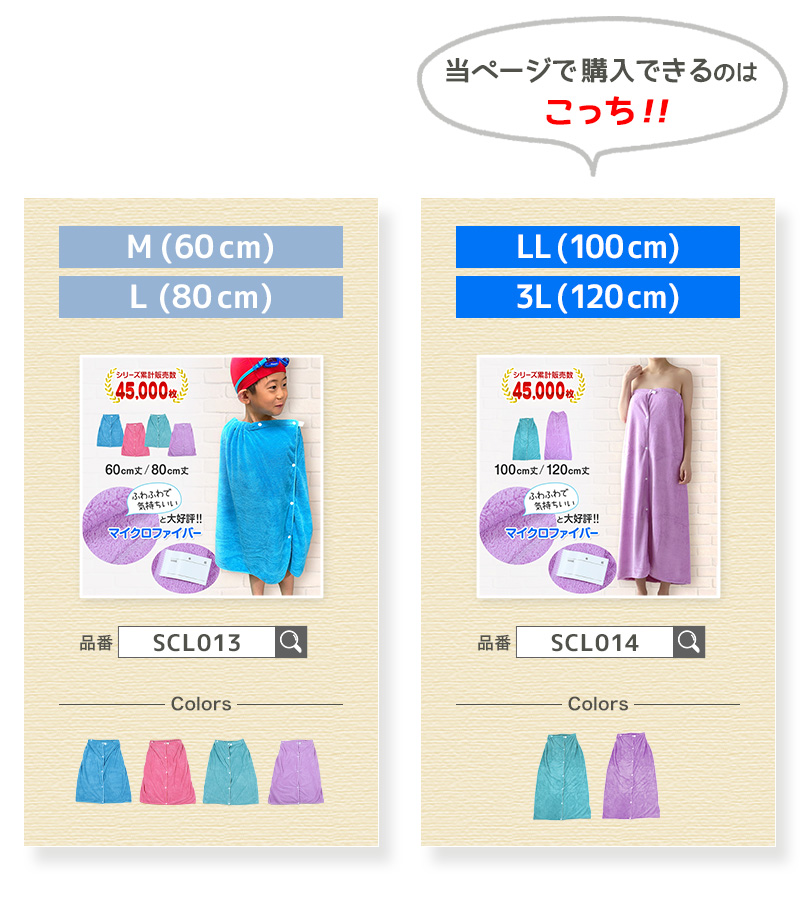 ラップタオル キッズ 80cm 60cm 男の子 女の子 ふわふわ 無地 乾きやすい 巻きタオル 子供 子ども 60cm丈 80cm丈 速乾 マイクロファイバー 子供用 小学生 中学生 低学年 スイミング プール 水泳 女子 男子 ジュニア (送料無料)